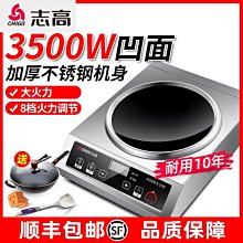 凹型商用電磁爐微晶鍋黑晶鍋 小炒鍋玻璃 尺寸一樣通用和功率無關 歷史價格詳細信息
