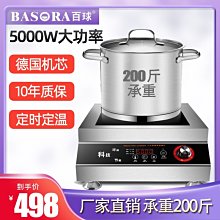 電磁爐大功率商用電磁爐5000W大功率凹面灶臺新款小型帶鍋爆炒菜電池爐 可開發票 歷史價格詳細信息