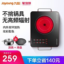 電磁爐九陽99電磁爐大功率家用炒菜一體多功能小型電池爐灶火鍋防水正品 可開發票 歷史價格詳細信息