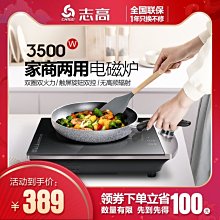 電磁爐志高商用電磁爐3500W平面大功率工業飯店5000W凹面灶家用電炒灶 可開發票 歷史價格詳細信息
