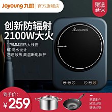 電磁爐九陽99電磁爐大功率家用炒菜一體多功能小型電池爐灶火鍋防水正品 可開發票 歷史價格詳細信息
