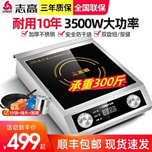 商用電磁爐3500w凹面平面大功率食堂飯店用炒菜爆炒電炒爐 歷史價格詳細信息