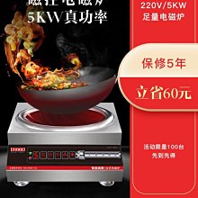 大功率商用電磁爐調溫開關編碼器/調節器/360度旋轉編碼開關配件 歷史價格詳細信息