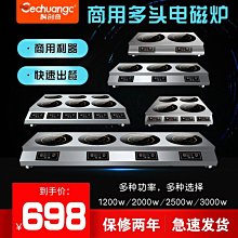 商用電陶爐富格c43大功率多頭電陶爐四頭煲仔爐 歷史價格詳細信息