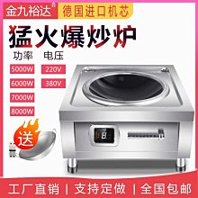 電磁爐商用電磁灶電磁大鍋灶大型食堂單頭大炒爐20KW30KW大功率電灶臺 可開發票 歷史價格詳細信息