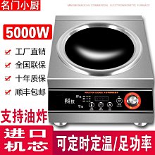 大功率商用電磁爐調溫開關編碼器/調節器/360度旋轉編碼開關配件 歷史價格詳細信息