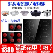 商用電陶爐富格c43大功率多頭電陶爐四頭煲仔爐 歷史價格詳細信息