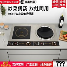 電磁爐3500w大功率飯店餐廳平面炒菜爐凹面商用電磁灶 歷史價格詳細信息
