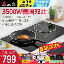 嵌入式電磁爐家用雙灶臺式雙頭凹面灶電陶爐大功率3300w電灶 歷史價格詳細信息