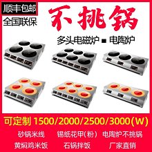 商用電陶爐富格c43大功率多頭電陶爐四頭煲仔爐 歷史價格詳細信息