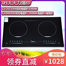 電磁爐美的電磁爐家用智能火鍋炒菜多功能一體電磁灶小型電池爐套裝正品 可開發票 歷史價格詳細信息