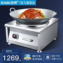 商用電磁爐大鍋灶飯店廚房食堂5KW/30kw大功率雙頭電磁灶猛火灶 歷史價格詳細信息