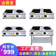 商用電磁爐3500w凹面平面大功率食堂飯店用炒菜爆炒電炒爐 歷史價格詳細信息