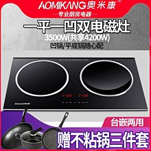 嵌入式電磁爐家用雙灶臺式雙頭凹面灶電陶爐大功率3300w電灶 歷史價格詳細信息