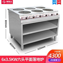 商用電磁爐多頭食堂飯店大炒爐15KW大功率雙頭凹面大鍋灶商業灶臺 歷史價格詳細信息