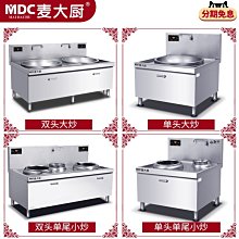 商用大鍋灶節能猛火灶甲醇灶液化氣天然氣燃氣煤氣學校食堂飯店 歷史價格詳細信息