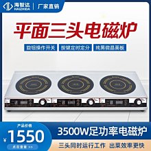 商用電磁爐多頭食堂飯店大炒爐15KW大功率雙頭凹面大鍋灶商業灶臺 歷史價格詳細信息