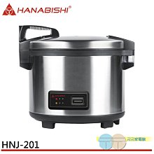 HANABISHI花菱 不鏽鋼商用電磁爐HCS-3300(220V) 歷史價格詳細信息