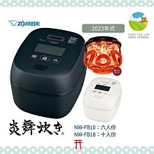 【ZOJIRUSHI 象印】 炎舞炊煮壓力IH電子鍋(NW-LAF10)｜6人份 鐵器塗層 121道專屬炊煮 歷史價格詳細信息