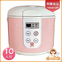 ✧ɴɪʏᴀ'ꜱ ꜱʜᴏᴘ✧預購????️【晶工牌】10人份電子鍋JK-2666 歷史價格詳細信息
