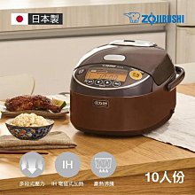 ZOJIRUSHI 象印 NP-ZAF10  多段式壓力IH微電腦電子鍋 6人份 歷史價格詳細信息