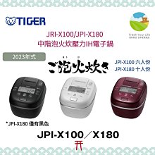 ~清新樂活~日本空運直送附中文指南Tiger虎牌JPI-Y100新款中階六人份壓力IH電子鍋T100後繼CB10參考 歷史價格詳細信息