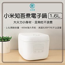 小米 知吾煮湯鍋 米家定製 歷史價格詳細信息