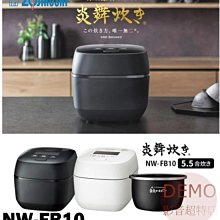 ZOJIRUSHI日本分離式美型鐵板燒烤組(無煙電烤盤/烤肉機/露營電烤爐/戶外烤肉機/大型烤盤) 歷史價格詳細信息