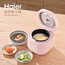 【Haier】迷你多功能電子鍋 電煮鍋 多功能鍋 居家 露營 旅行 悠遊戶外 歷史價格詳細信息