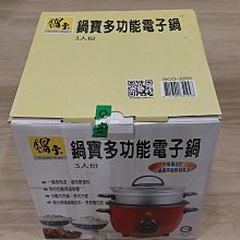 全新電子鍋 歷史價格詳細信息