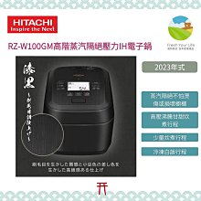 日立 HITACHI RZ-TW3000K IH 電鍋 5.5合 六人份 厚打鐵釜 幾無蒸氣 鬆軟口感 真空保溫 歷史價格詳細信息
