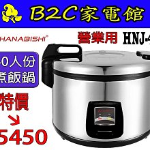 好家機械椅(未滅菌) 海夫健康生活館 台灣製 軟背軟墊 烤漆折疊式 便器椅 便盆椅(A109) 歷史價格詳細信息