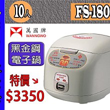 【～１０人份～特價↘↘＄１２３０】《B2C家電館》【鍋寶～10人份直熱式炊飯厚釜電子鍋】RCO-1350 歷史價格詳細信息