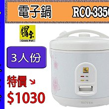 鍋寶厚釜電子鍋-CookPower 鍋寶 IH智能定溫電子鍋-10人份 歷史價格詳細信息
