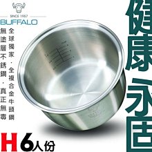 【牛頭牌安康內鍋】適用6人份象印NL-AAF10/NL-AAC10‧內鍋B388‧無塑無鋁釋出 複合金不鏽鋼 電子鍋內鍋 歷史價格詳細信息