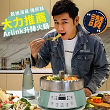 arlink 多功能電動食物調理機AG250C 歷史價格詳細信息