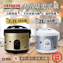 【十人份電子鍋 5L】電子鍋 飯鍋 電鍋 煮鍋 蒸鍋 湯鍋 燉鍋 快煮鍋 煮飯鍋 美食鍋【AB822】 歷史價格詳細信息