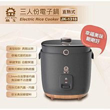 晶工三人份電子鍋JK-1318 歷史價格詳細信息