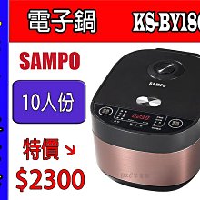 【～１０人份～甜甜價↘↘＄１２５０】《B2C家電館》【晶工～十人份厚釜電子鍋】JK-2669 歷史價格詳細信息