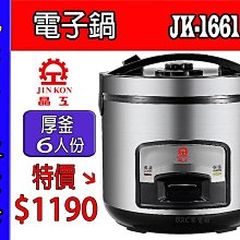 大同電鍋6~11人份用恆溫板.開關板、跳馬 可分一般(副廠貨)/有彎角(原廠貨)-【便利網】 歷史價格詳細信息