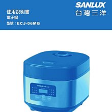 全新電子鍋 歷史價格詳細信息