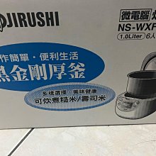 全新【象印ZOJIRUSHI】10人份豪熱羽釜壓力IH電子鍋【NP-BSF18】 歷史價格詳細信息