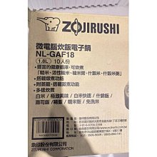 @全新 NL-AAF18 象印10人份 日本原裝 微電腦 電子鍋 現貨 日本製 歷史價格詳細信息