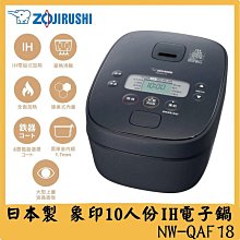 日本象印10人份內鍋 B226電子鍋內鍋 歷史價格詳細信息