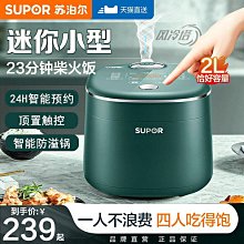 2l迷你電子鍋家用1-3人多功能小型智能宿舍學生煮飯預約鍋 歷史價格詳細信息