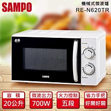 【SAMPO 聲寶】20公升電烤箱(KZ-XG20) 歷史價格詳細信息