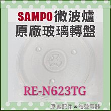 【皓聲電器】聲寶電子鍋  排氣閥 蒸氣閥  蒸氣孔蓋 ，適用KS-AF10  原廠公司貨 歷史價格詳細信息