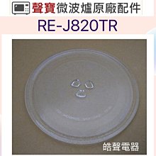 【皓聲電器】聲寶電子鍋  排氣閥 蒸氣閥  蒸氣孔蓋 ，適用KS-AF10  原廠公司貨 歷史價格詳細信息