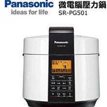 Panasonic 國際牌微電腦壓力電子鍋 SR-PG601 歷史價格詳細信息