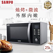 SAMPO聲寶 天廚25L微電腦平台微波爐 RE-N125PM 歷史價格詳細信息